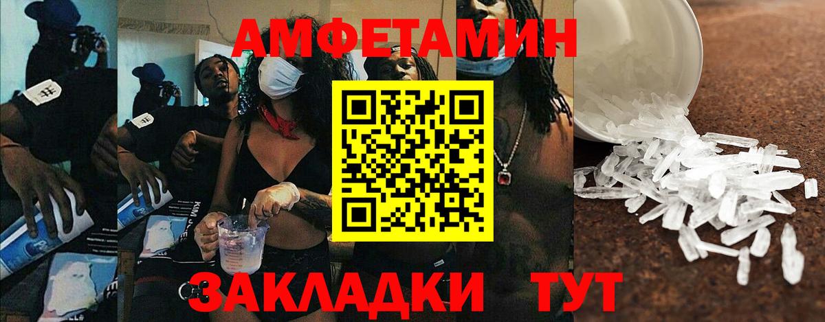 АМФЕТАМИН  АМФ  Сердобск  АМФ 98%  Вход с VPN 