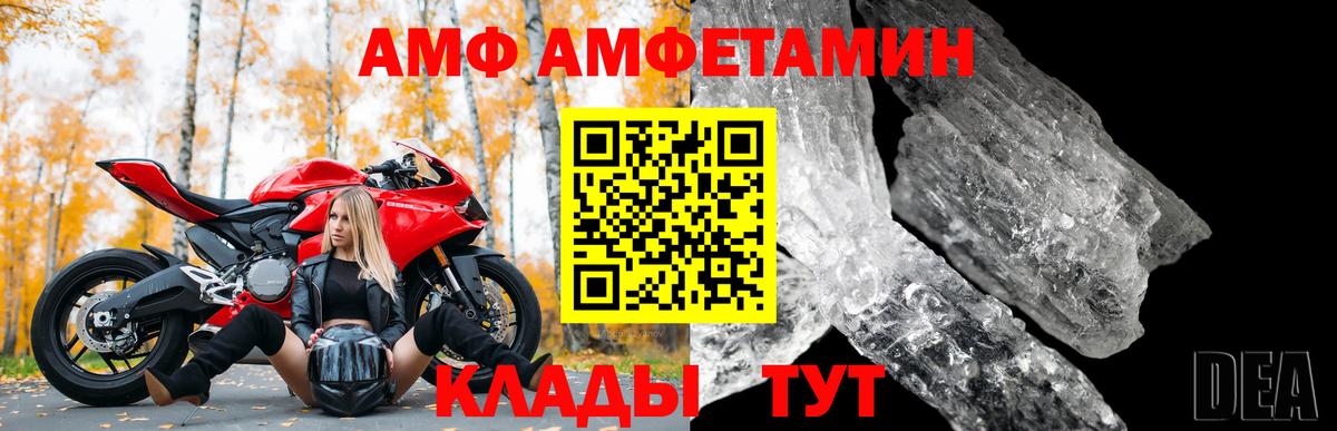 Амфетамин 97% Сердобск