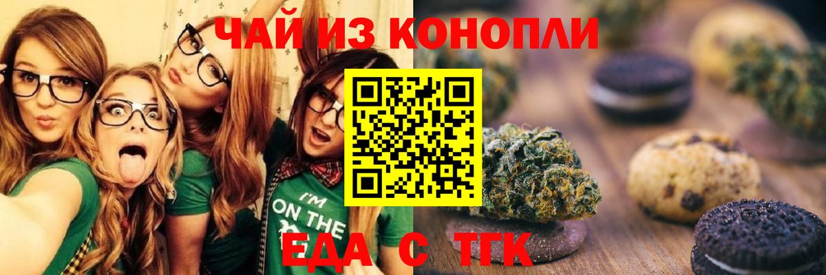 Сердобск  Canna-Cookies марихуана  Вход с VPN 