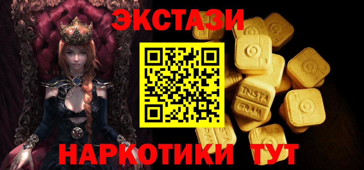 Экстази mix Сердобск