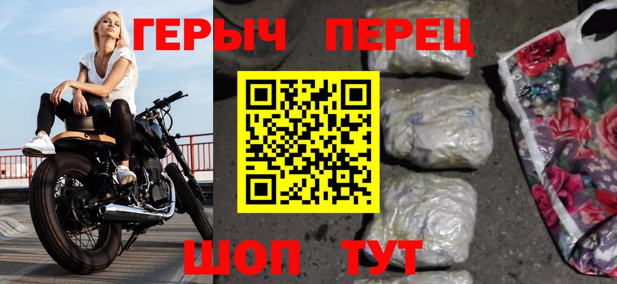 ГЕРОИН гречка  ГЕРОИН  Сердобск  Вход с VPN 