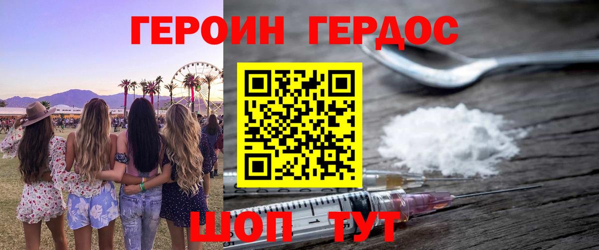 ГЕРОИН гречка Сердобск