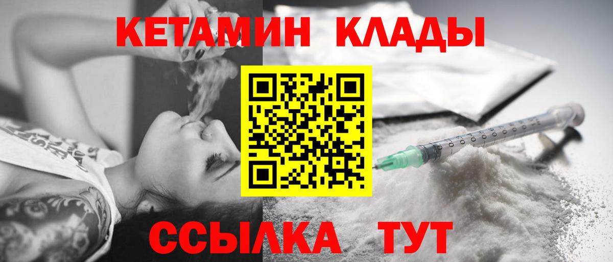 Кетамин ketamine  Кетамин ketamine  Сердобск  Вход с VPN 