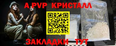 apvp Наро-Фоминск