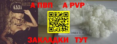 apvp Наро-Фоминск