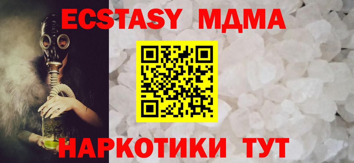 MDMA Molly  Вход с VPN  МДМА crystal  Сердобск 