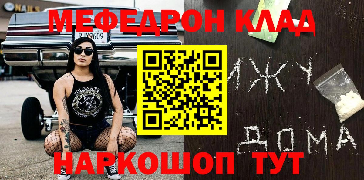 Меф  Меф мука  Сердобск  Вход с VPN  МЯУ-МЯУ mephedrone 