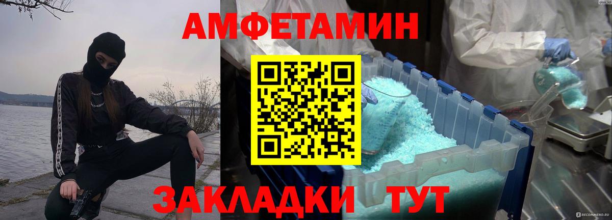 Сердобск  Первитин Methamphetamine  Вход с VPN 