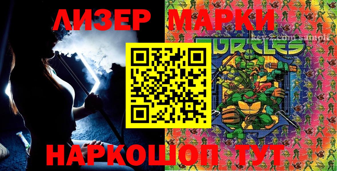 Сердобск  Марки N-bome 1500мкг  Вход с VPN 