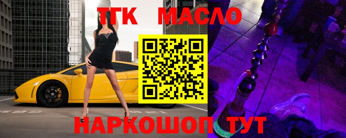 Сердобск  Дистиллят ТГК гашишное масло  купить наркоту  Дистиллят ТГК концентрат  Вход с VPN 